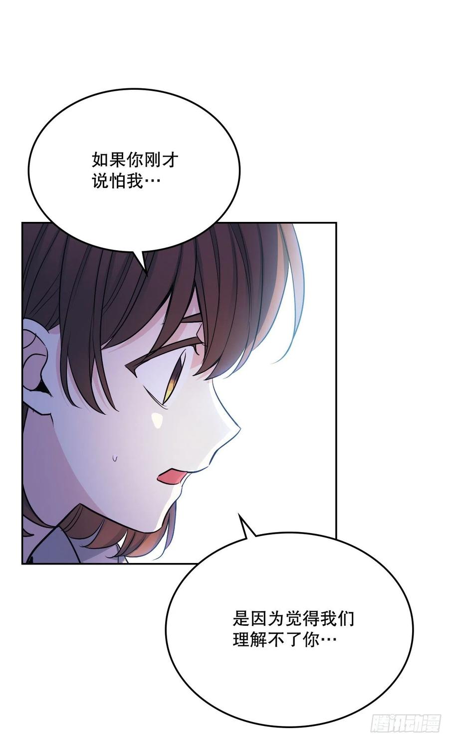 网络小说的法则 111.想办法回去 第69页