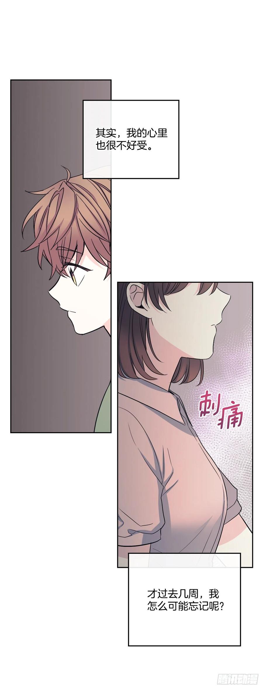 网络小说的法则 111.想办法回去 第24页