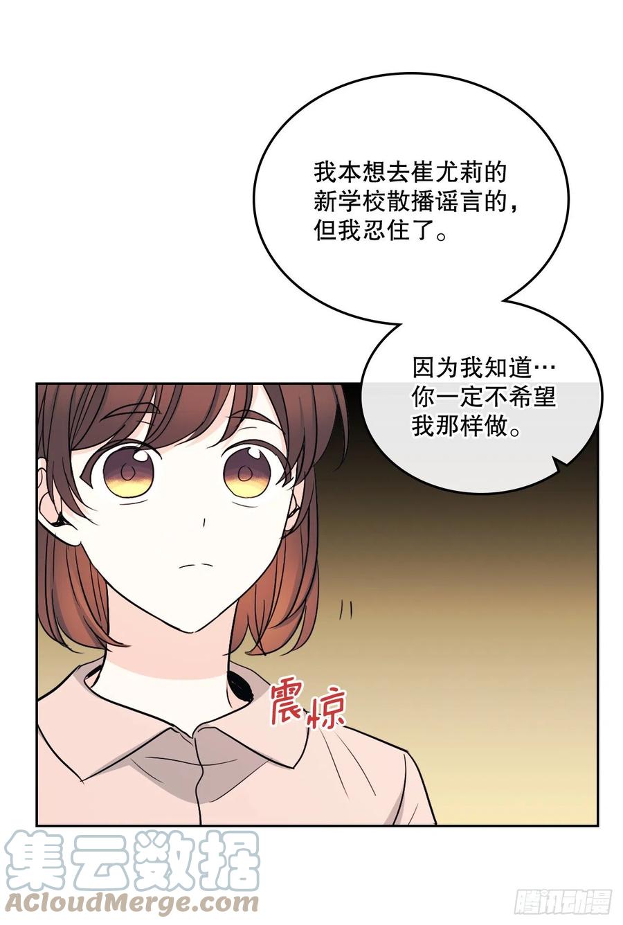 网络小说的法则 111.想办法回去 第31页