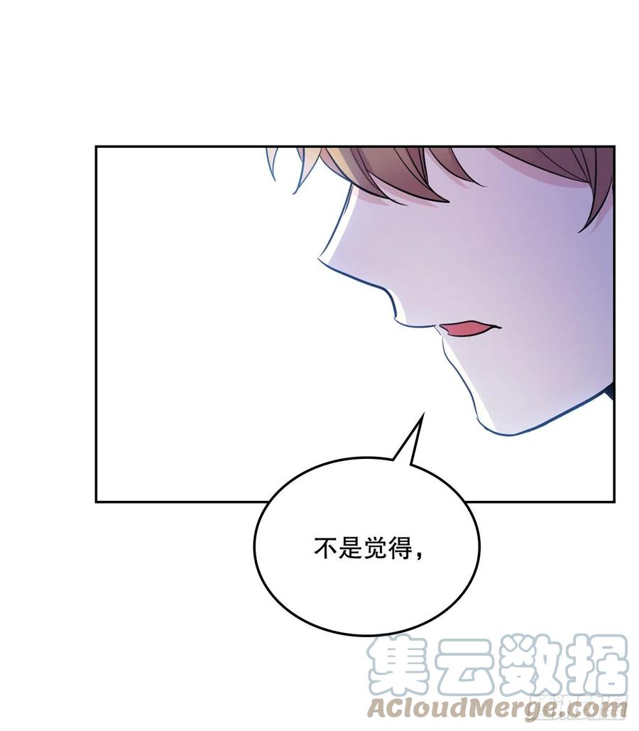 网络小说的法则 111.想办法回去 第70页