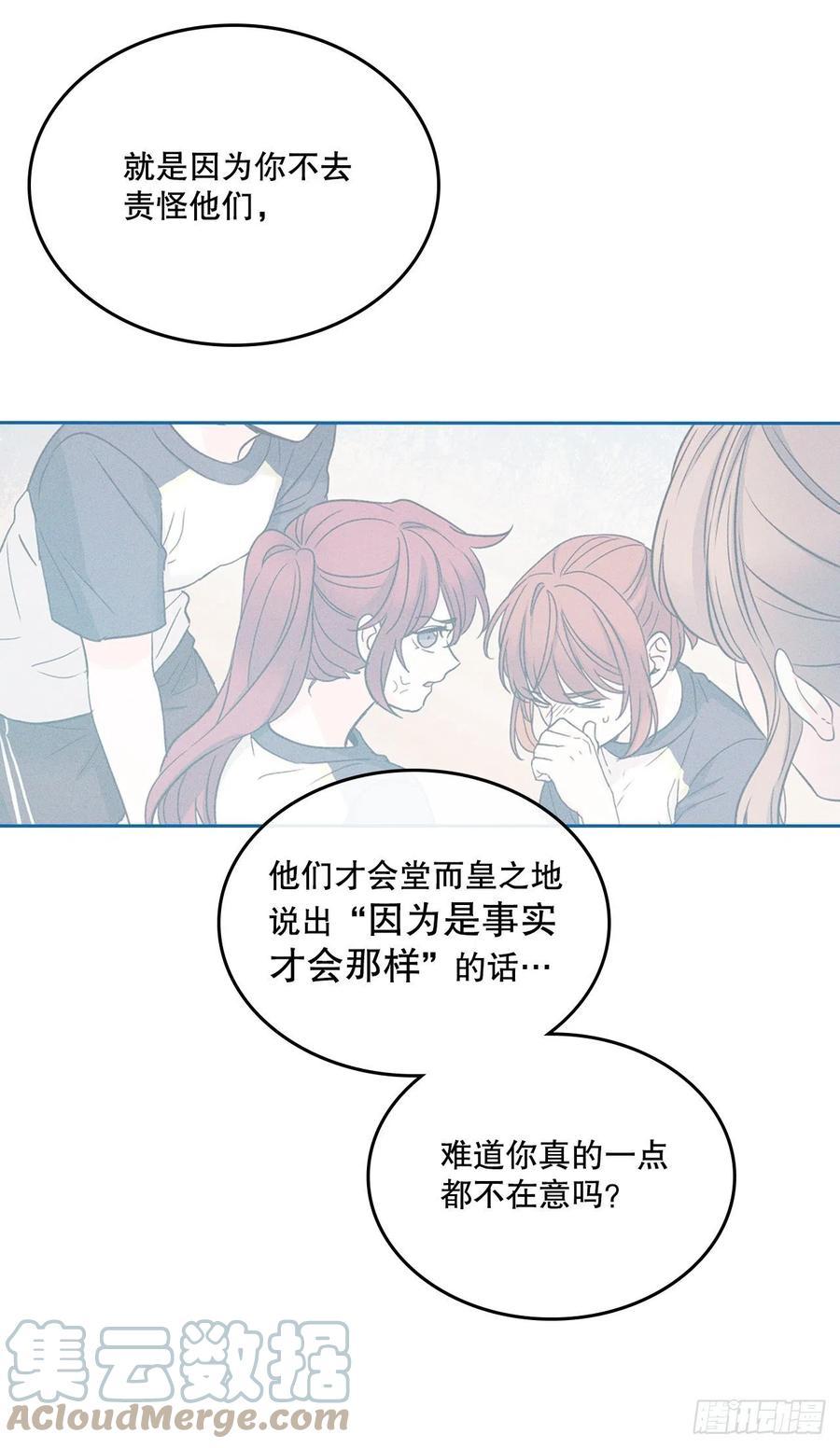 网络小说的法则 111.想办法回去 第19页
