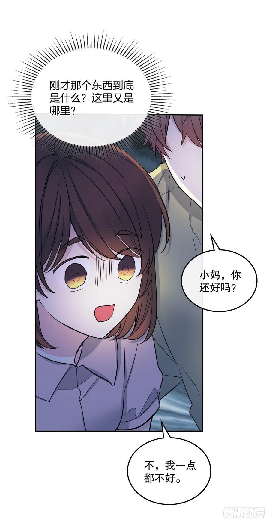 网络小说的法则 111.想办法回去 第56页