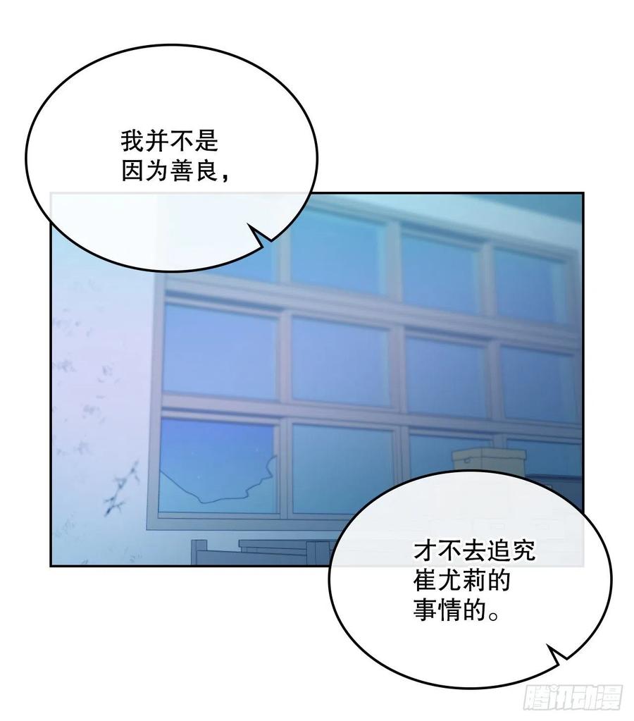网络小说的法则 111.想办法回去 第66页
