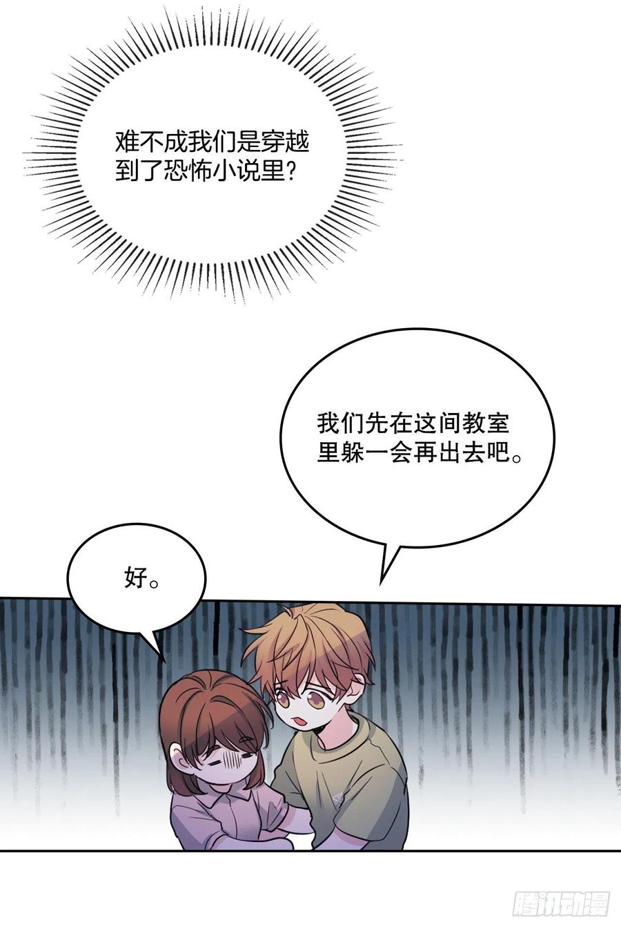 网络小说的法则 111.想办法回去 第57页