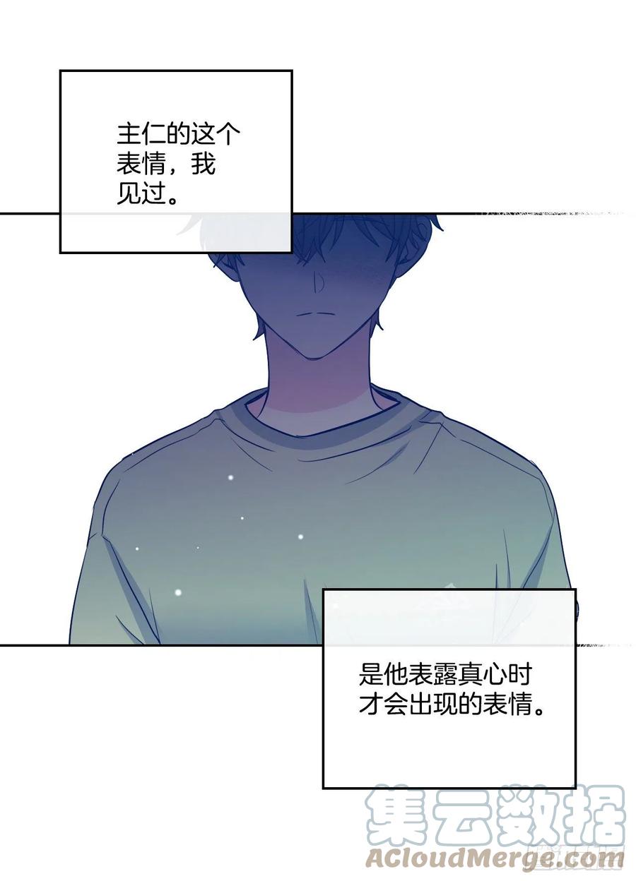 网络小说的法则 111.想办法回去 第34页