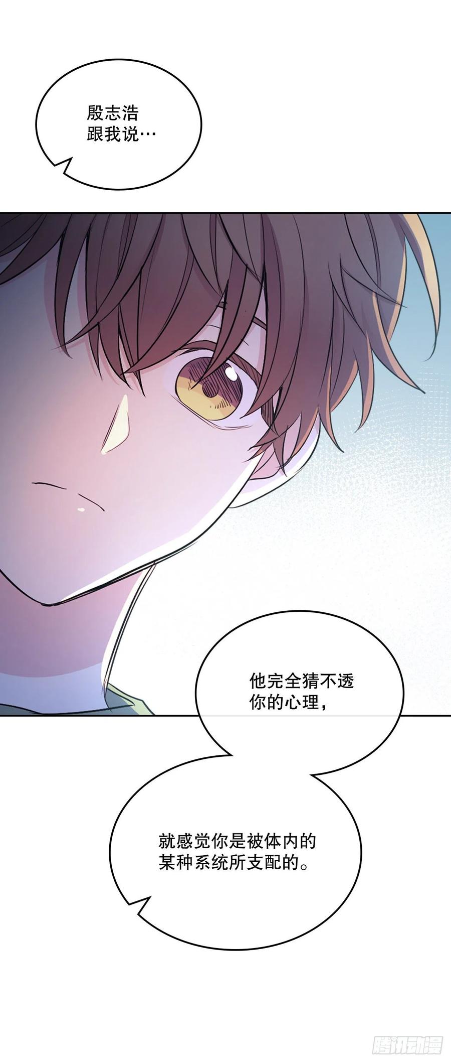 网络小说的法则 112.开导主仁 第18页