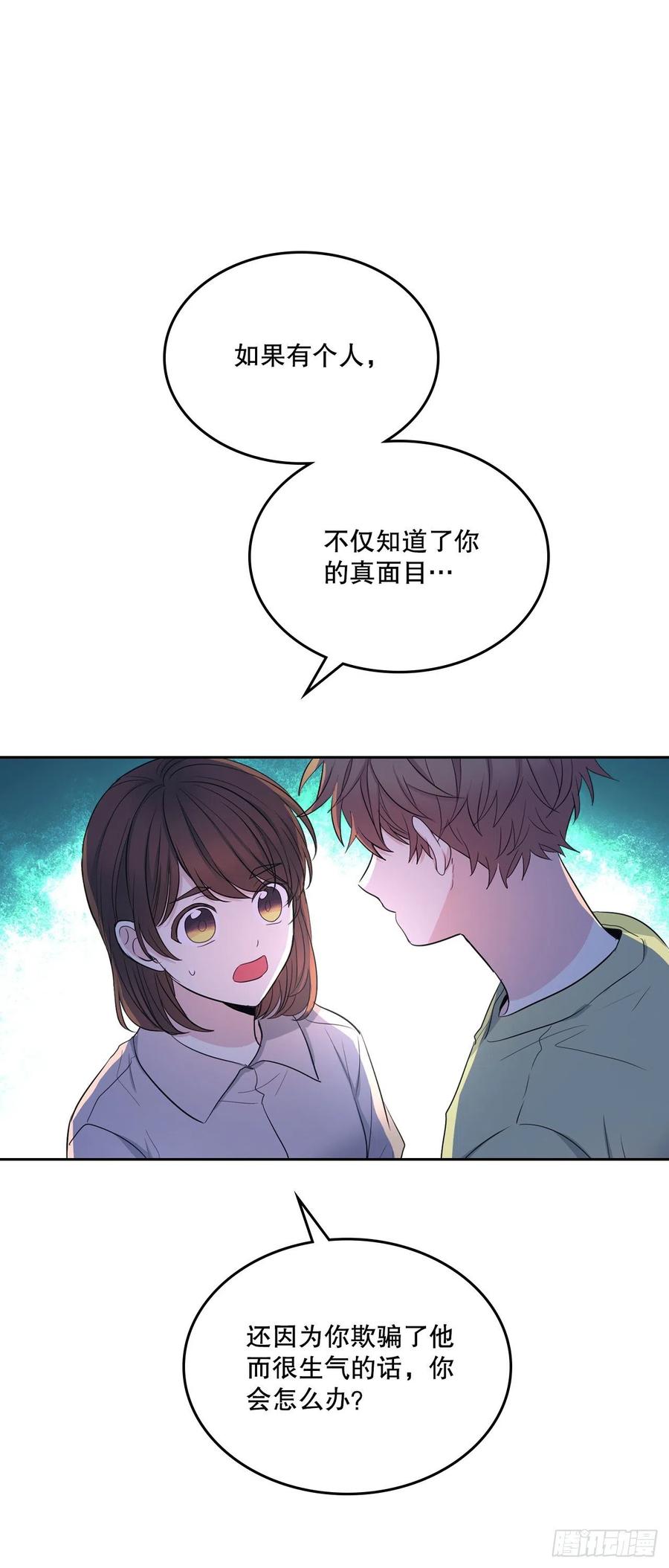 网络小说的法则 112.开导主仁 第32页