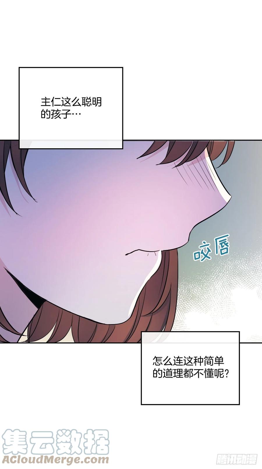网络小说的法则 112.开导主仁 第43页