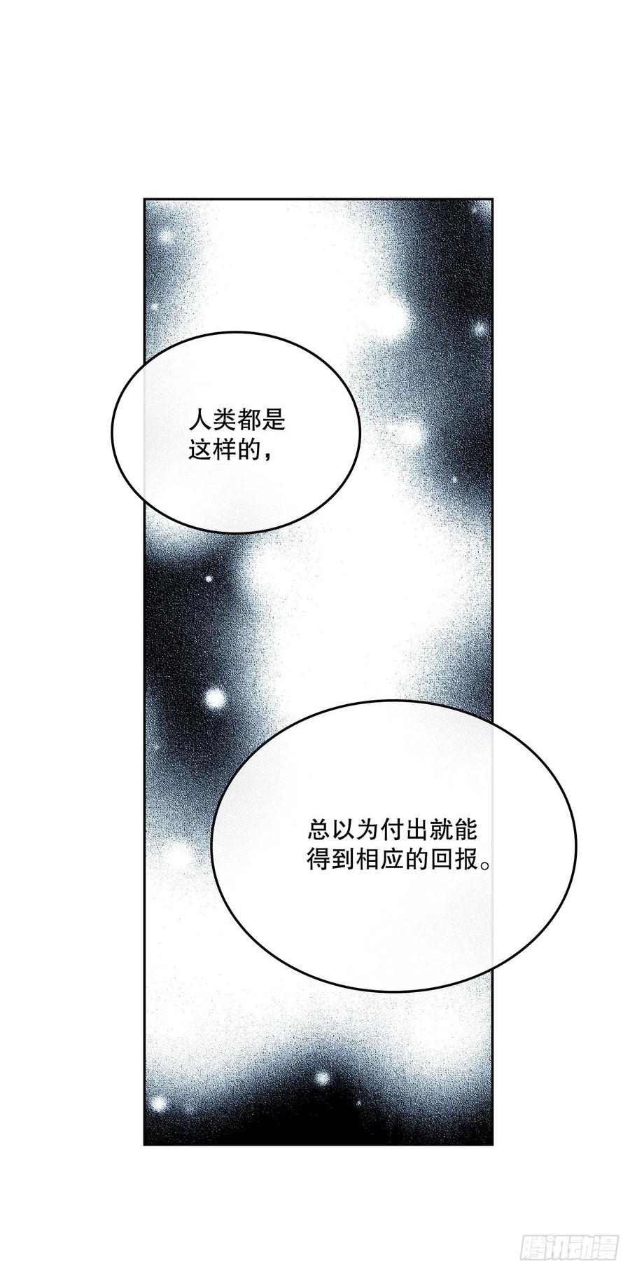网络小说的法则 112.开导主仁 第38页