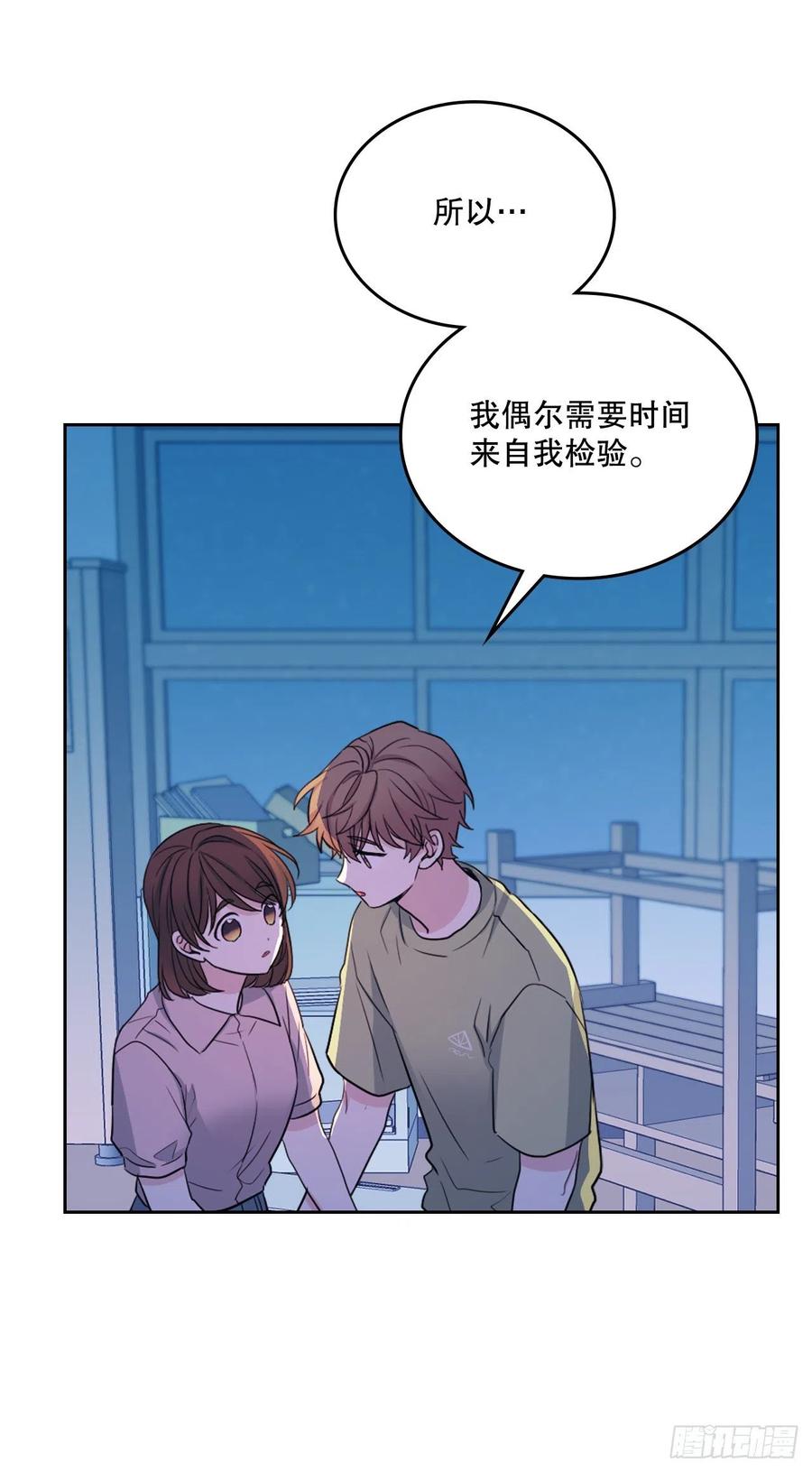网络小说的法则 112.开导主仁 第14页