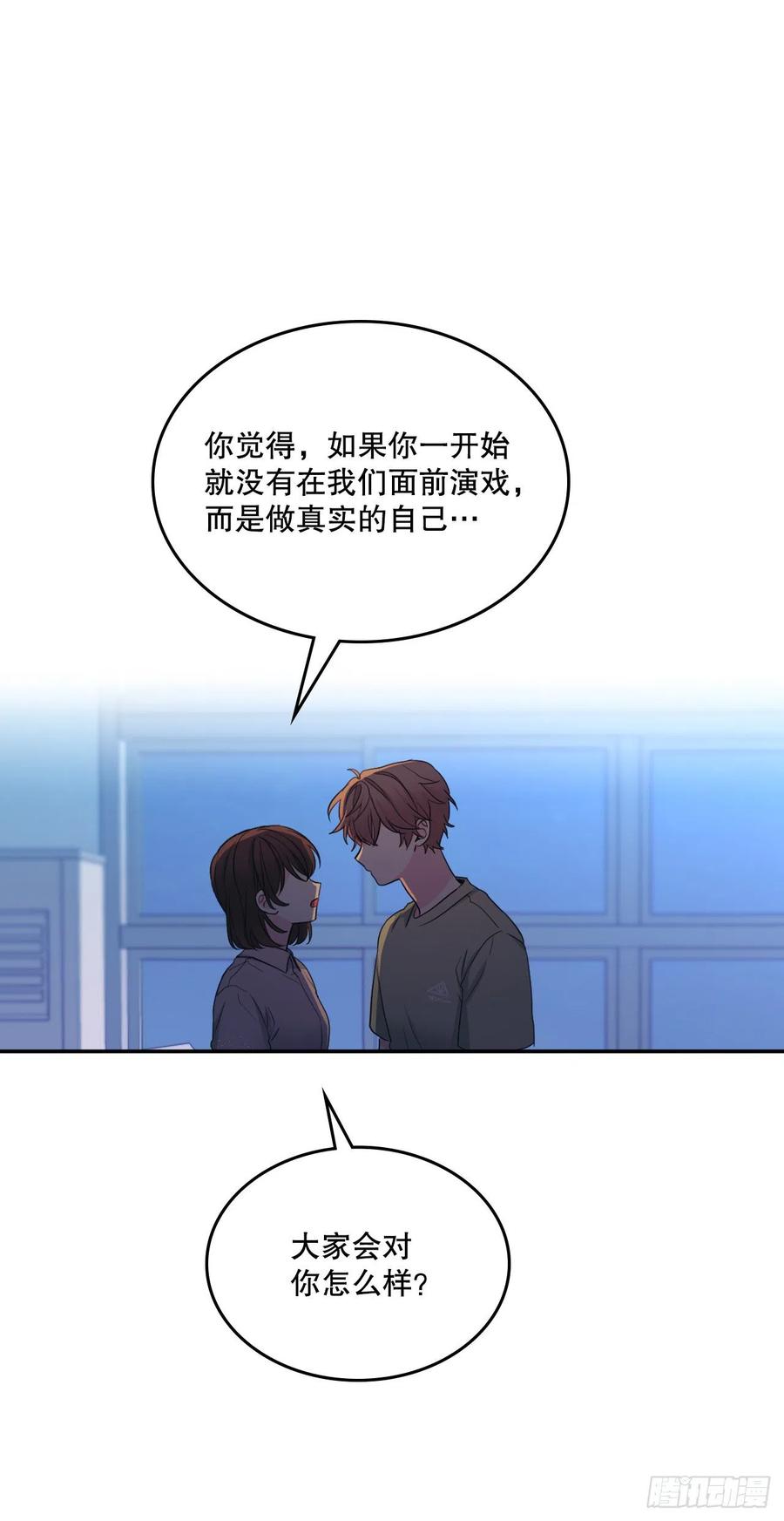 网络小说的法则 112.开导主仁 第59页