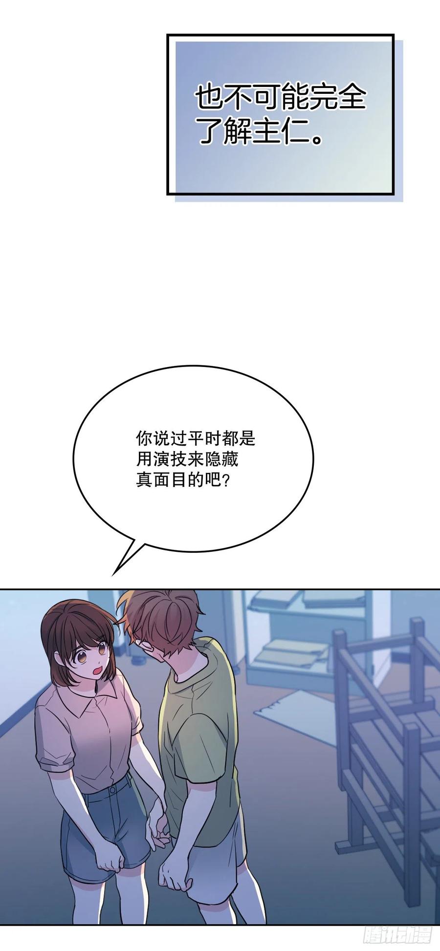 网络小说的法则 112.开导主仁 第30页
