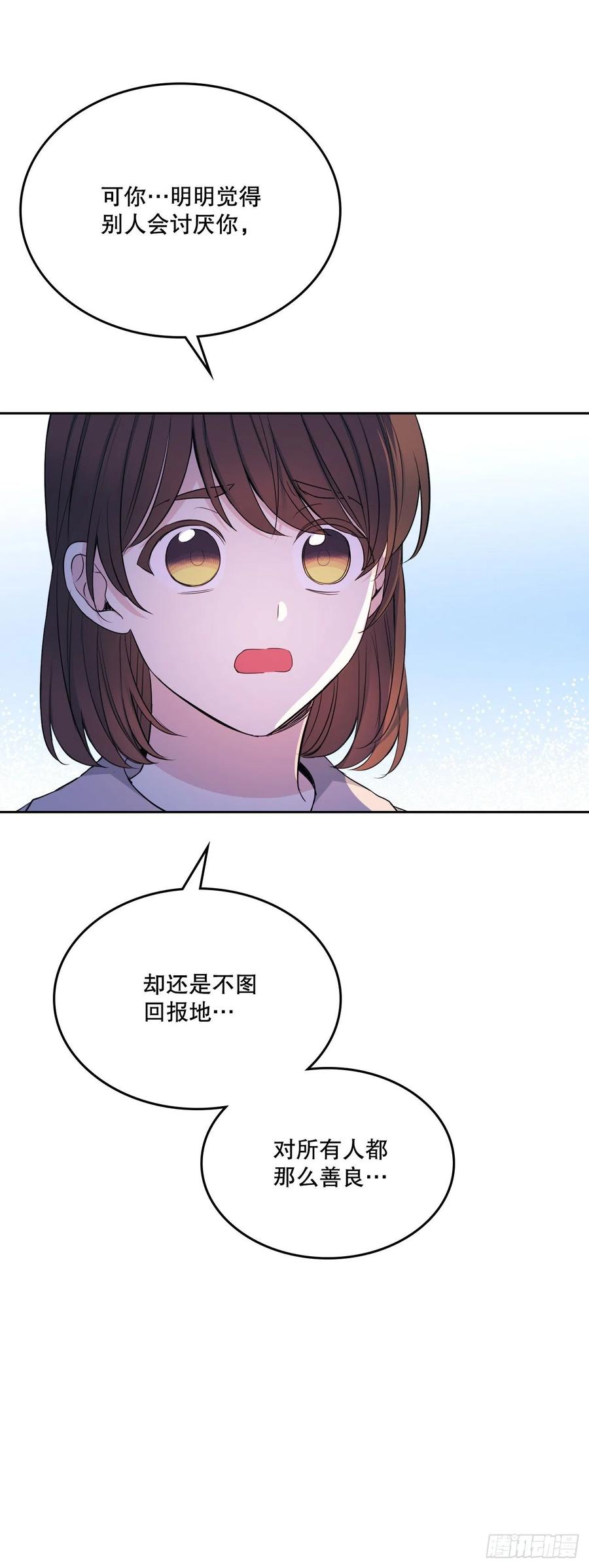 网络小说的法则 112.开导主仁 第39页