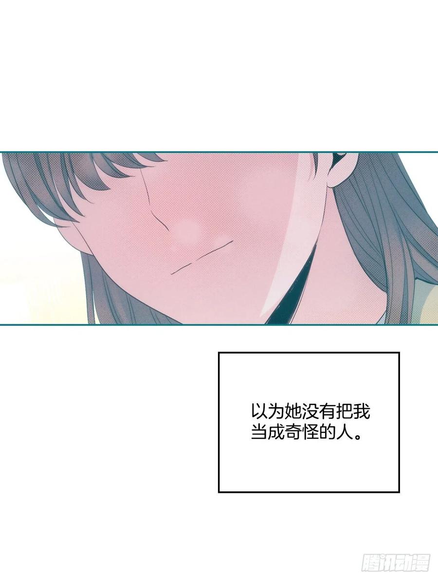 网络小说的法则 112.开导主仁 第6页
