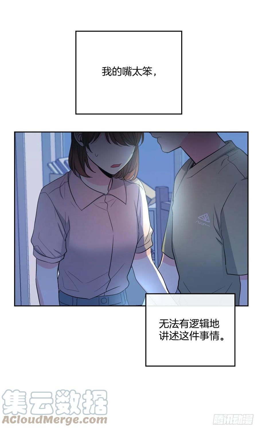 网络小说的法则 112.开导主仁 第25页