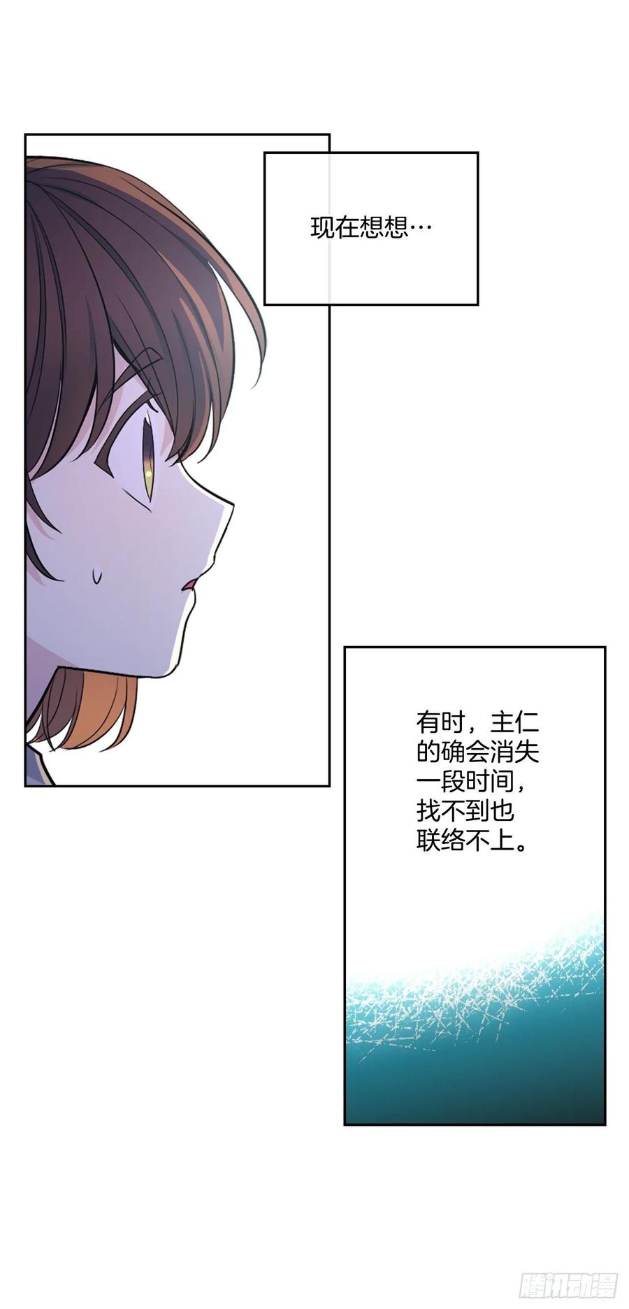 网络小说的法则 112.开导主仁 第15页