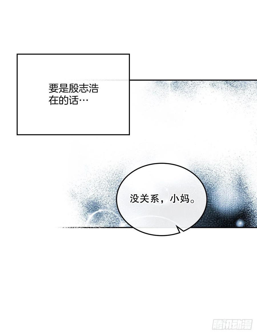 网络小说的法则 112.开导主仁 第26页
