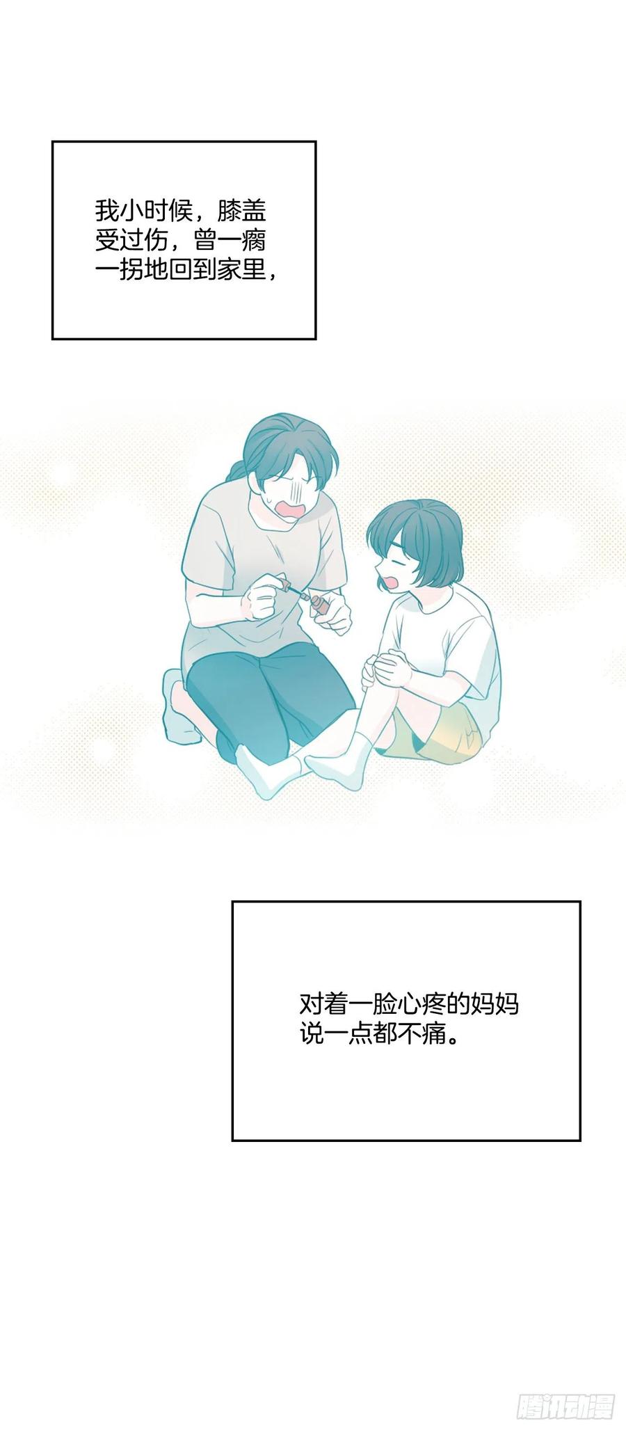 网络小说的法则 112.开导主仁 第44页