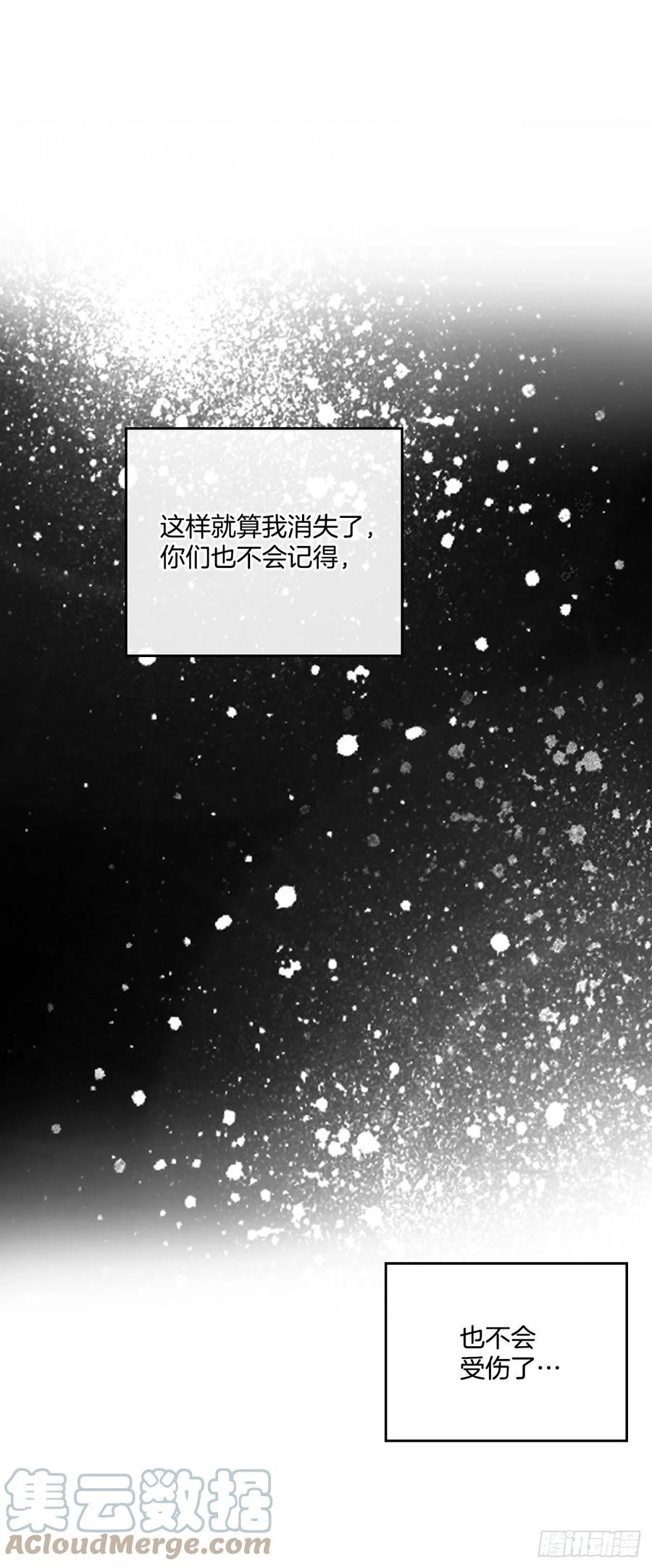 网络小说的法则 113.重新尝试 第22页