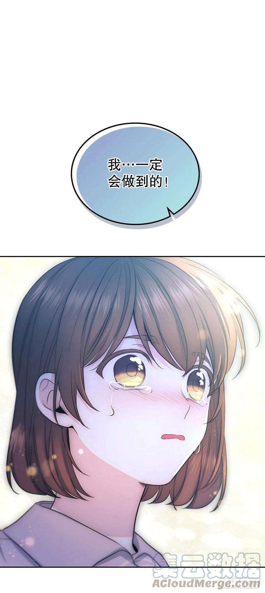 网络小说的法则 113.重新尝试 第43页
