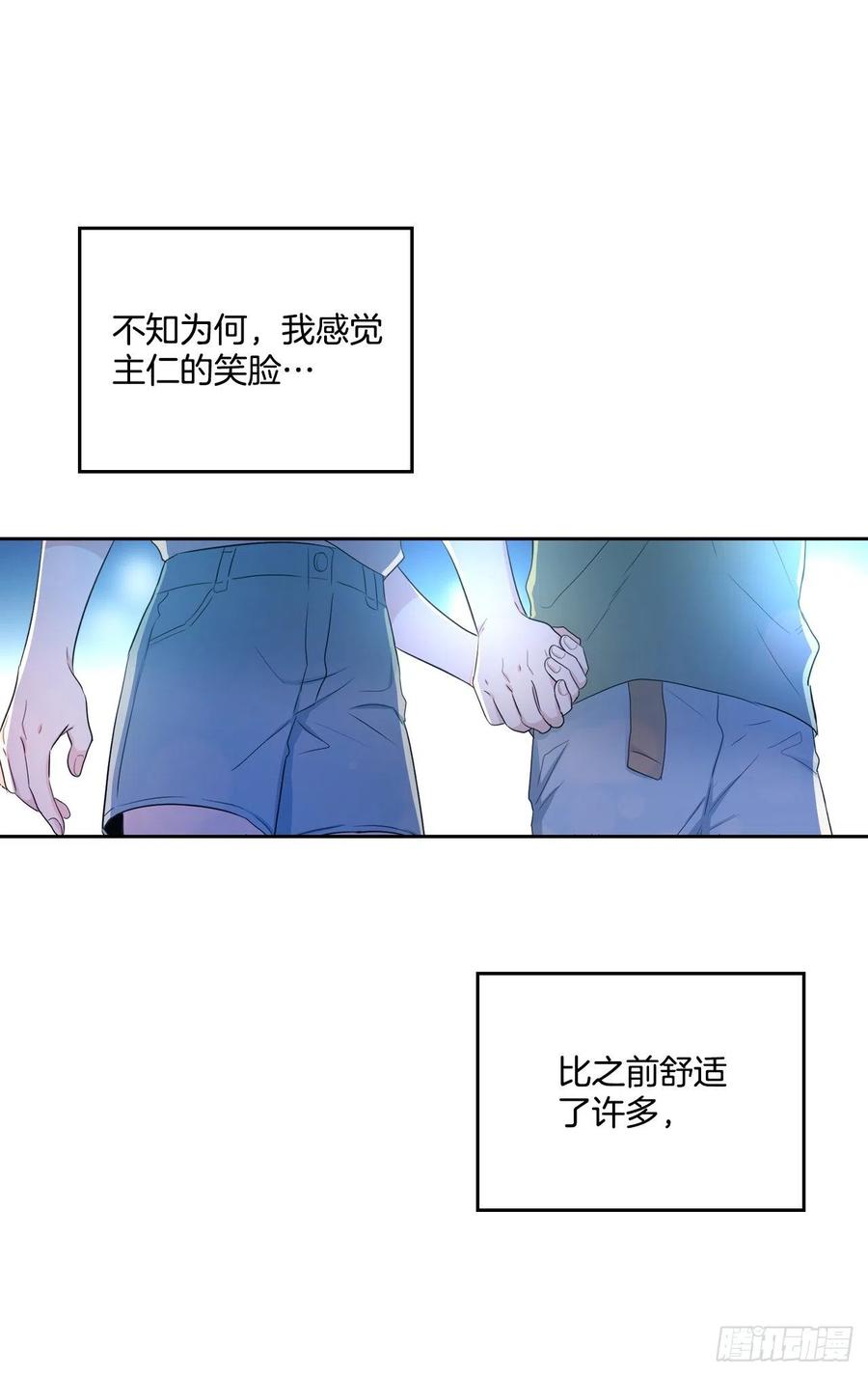 网络小说的法则 113.重新尝试 第56页