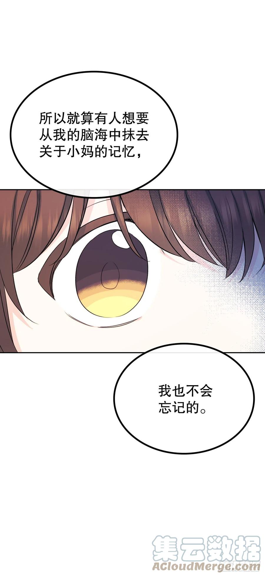网络小说的法则 113.重新尝试 第37页