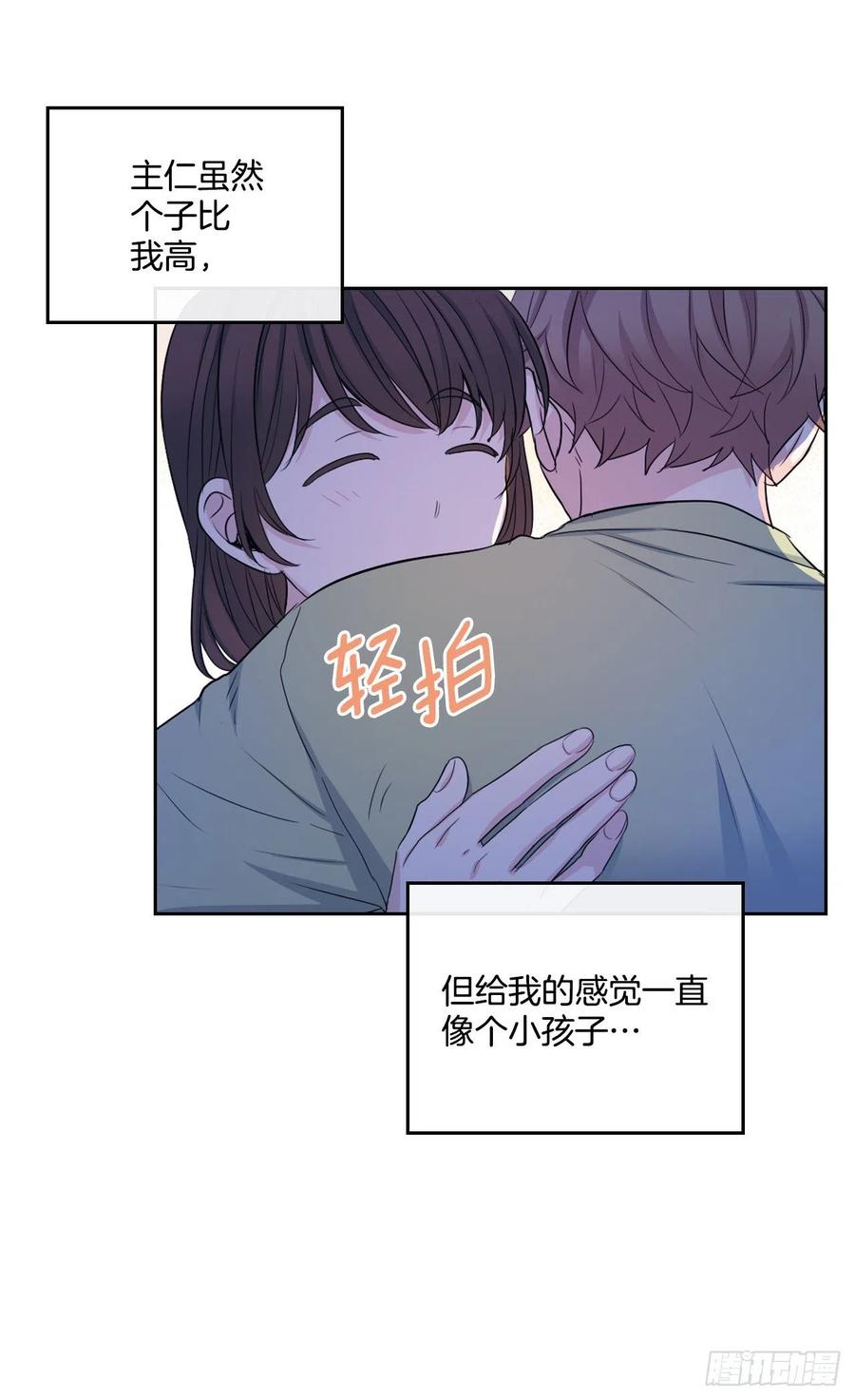 网络小说的法则 113.重新尝试 第33页