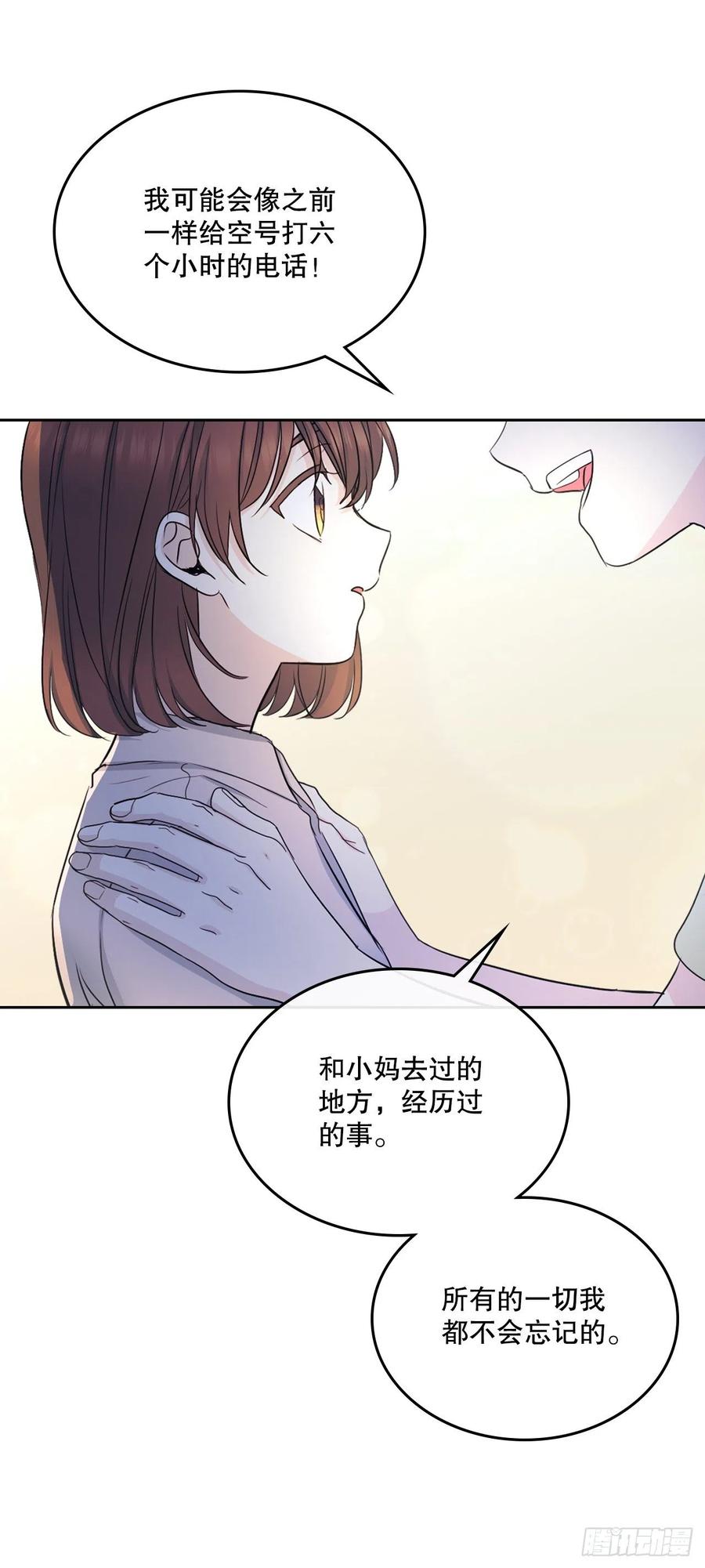 网络小说的法则 113.重新尝试 第41页