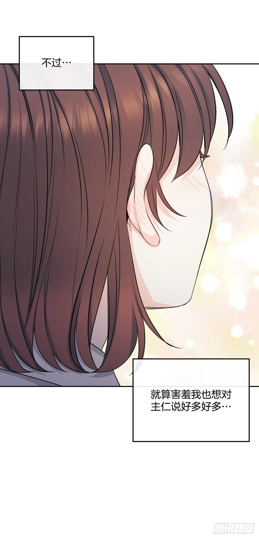 网络小说的法则 113.重新尝试 第11页
