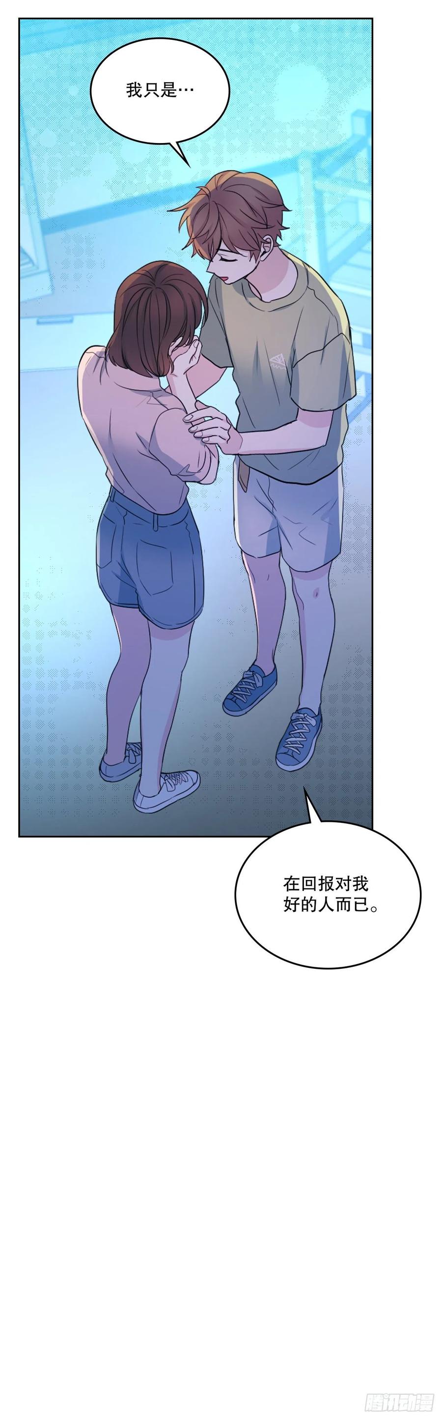 网络小说的法则 113.重新尝试 第51页