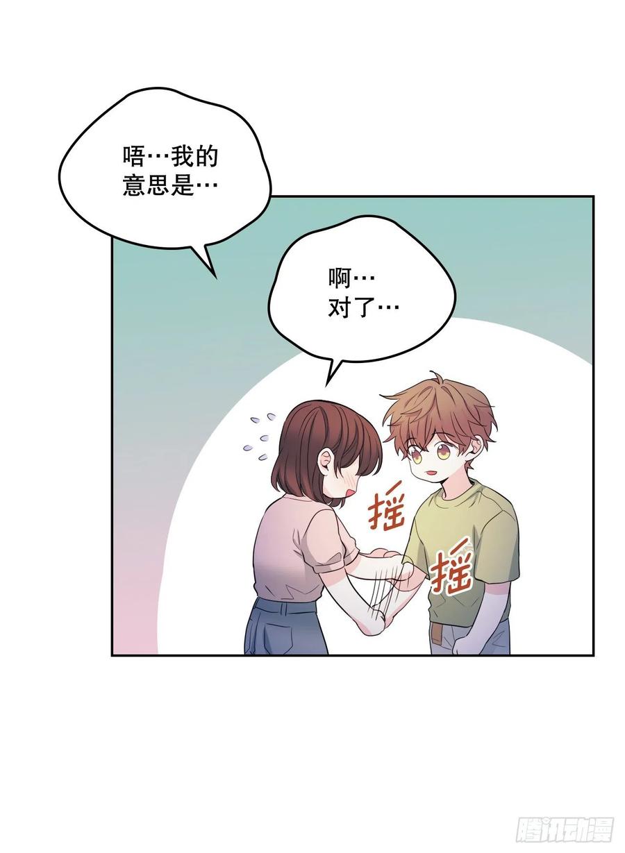 网络小说的法则 113.重新尝试 第6页