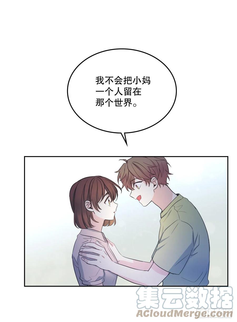 网络小说的法则 113.重新尝试 第40页