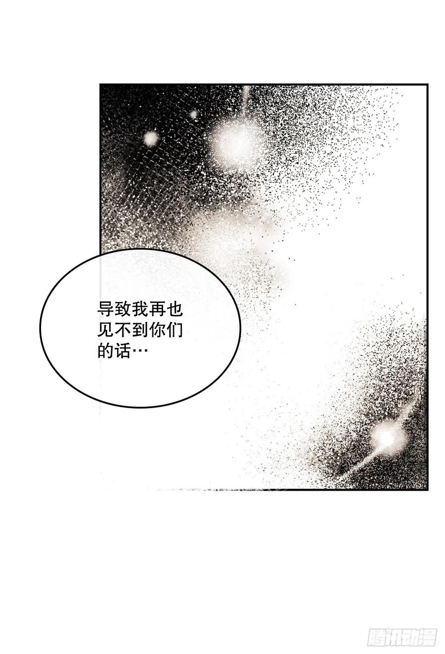 网络小说的法则 113.重新尝试 第20页
