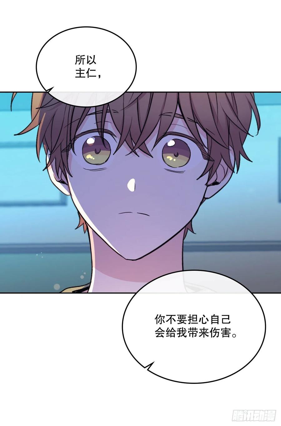 网络小说的法则 113.重新尝试 第24页