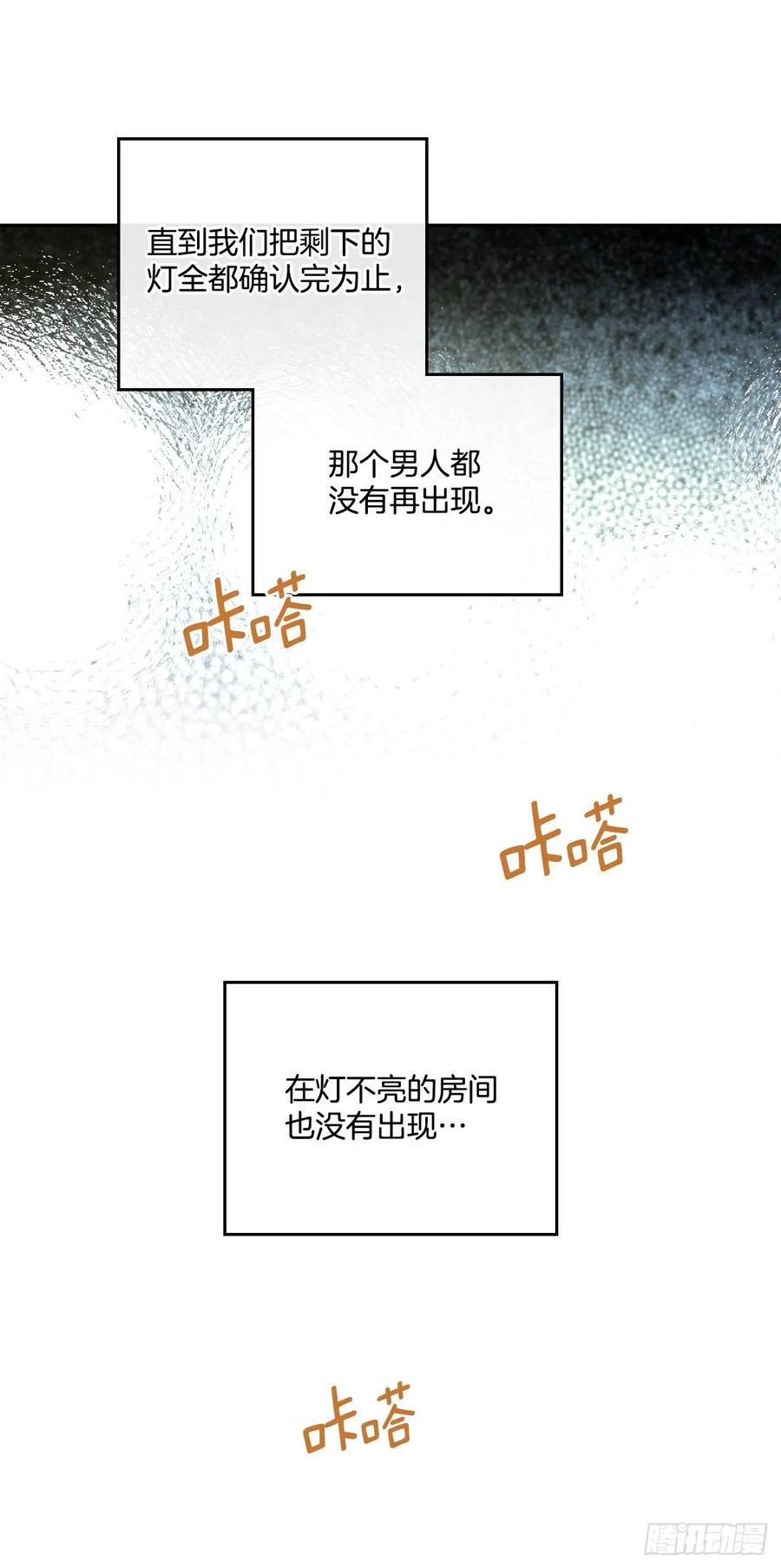 网络小说的法则 113.重新尝试 第59页