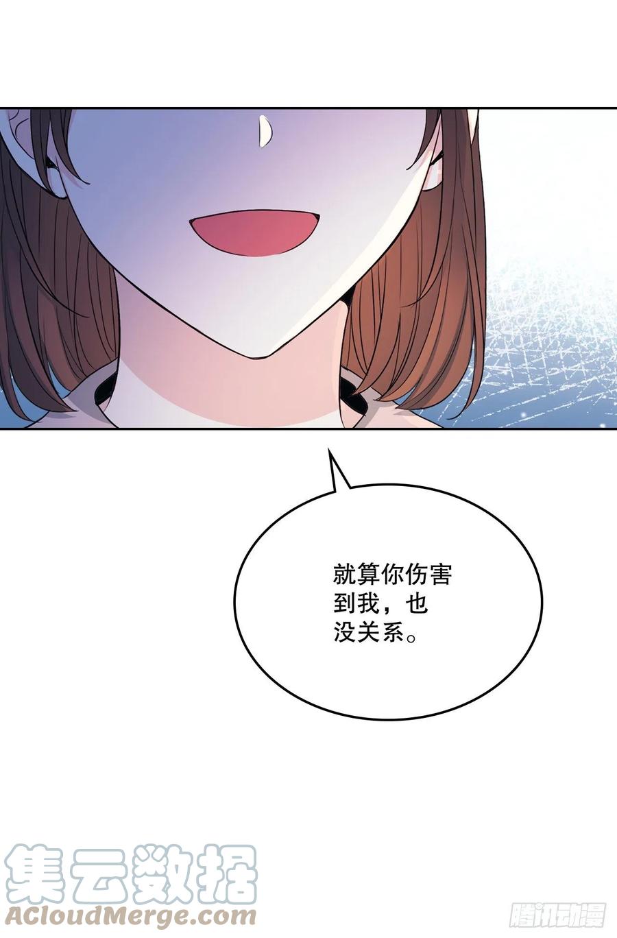 网络小说的法则 113.重新尝试 第25页