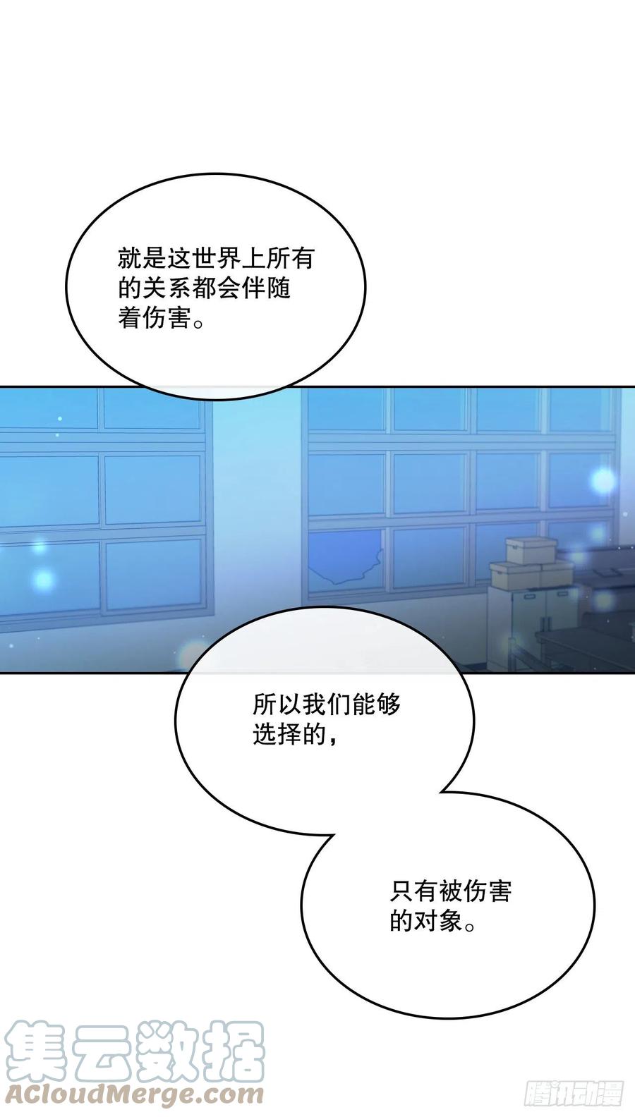 网络小说的法则 113.重新尝试 第16页
