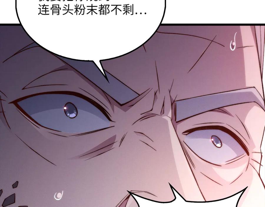 领主大人的金币用不完 - 第116话 探索新次元 - 第242张图