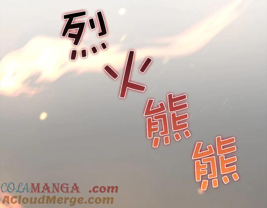 领主大人的金币用不完 - 第116话 探索新次元 - 第245张图