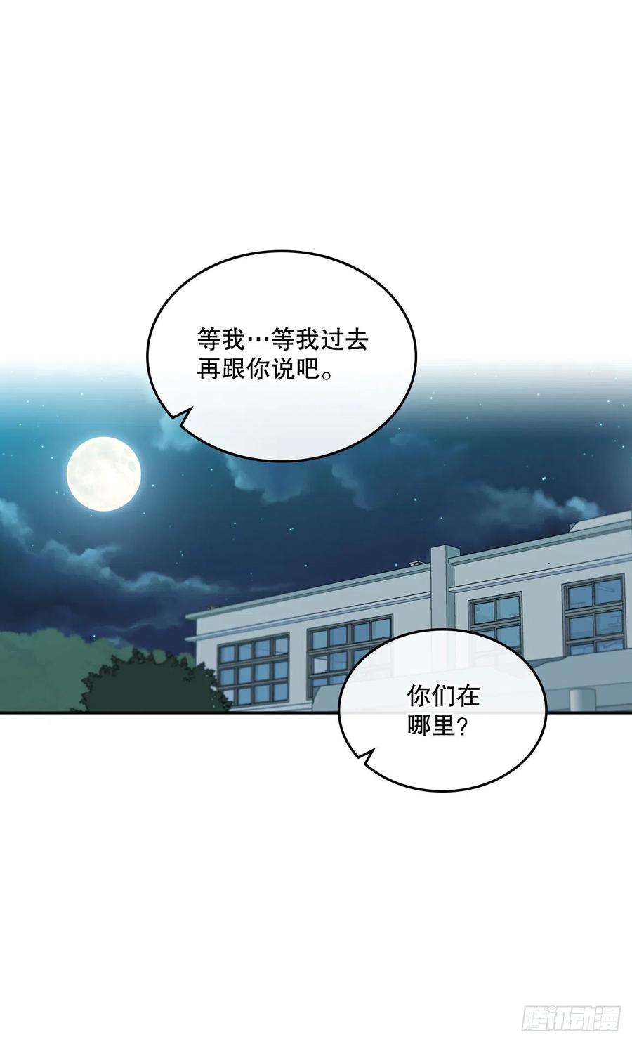 网络小说的法则 114.小妈回到现实世界 第62页