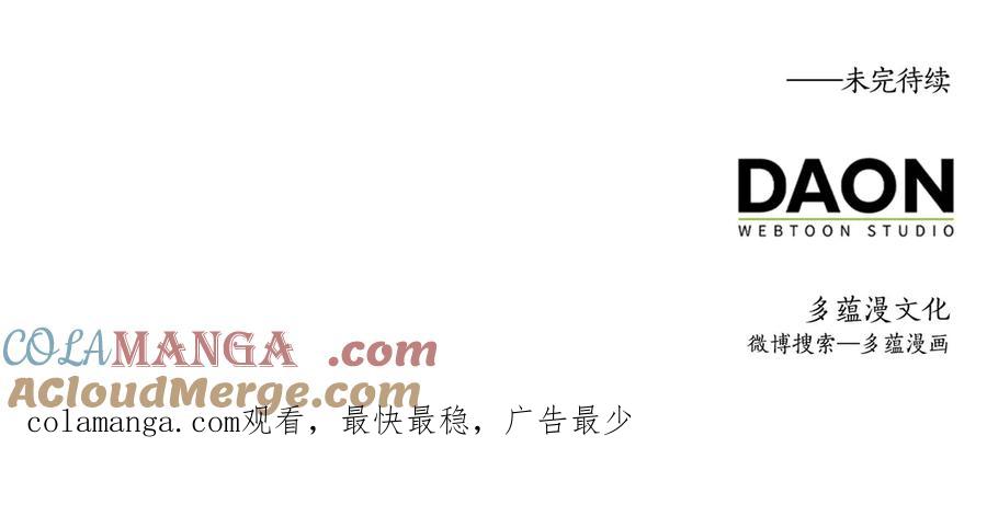 领主大人的金币用不完 - 第116话 探索新次元 - 第261张图