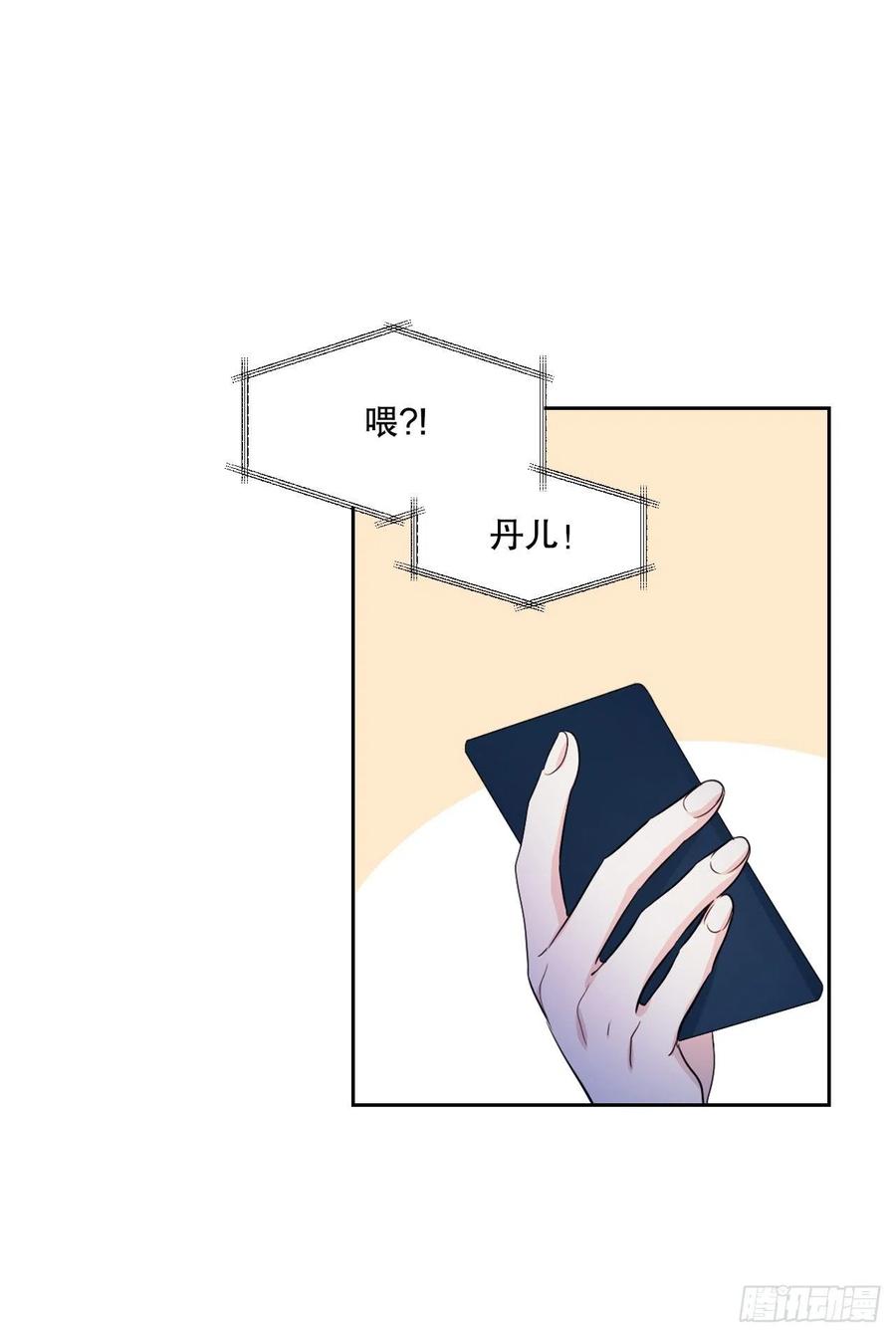 网络小说的法则 114.小妈回到现实世界 第59页
