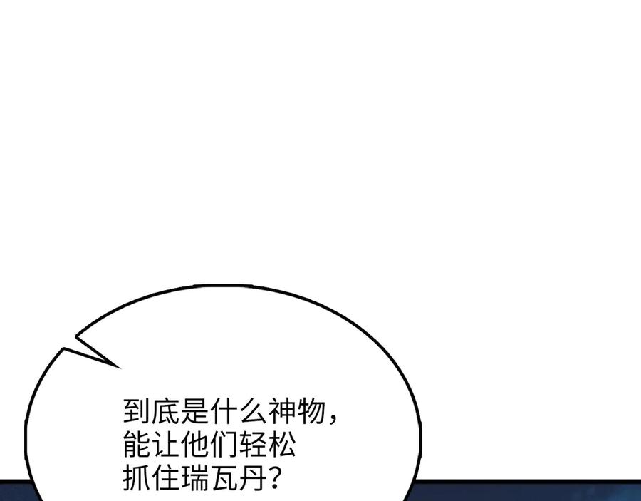 领主大人的金币用不完 - 第116话 探索新次元 - 第198张图