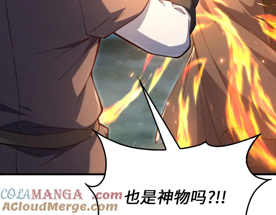 领主大人的金币用不完 - 第116话 探索新次元 - 第253张图