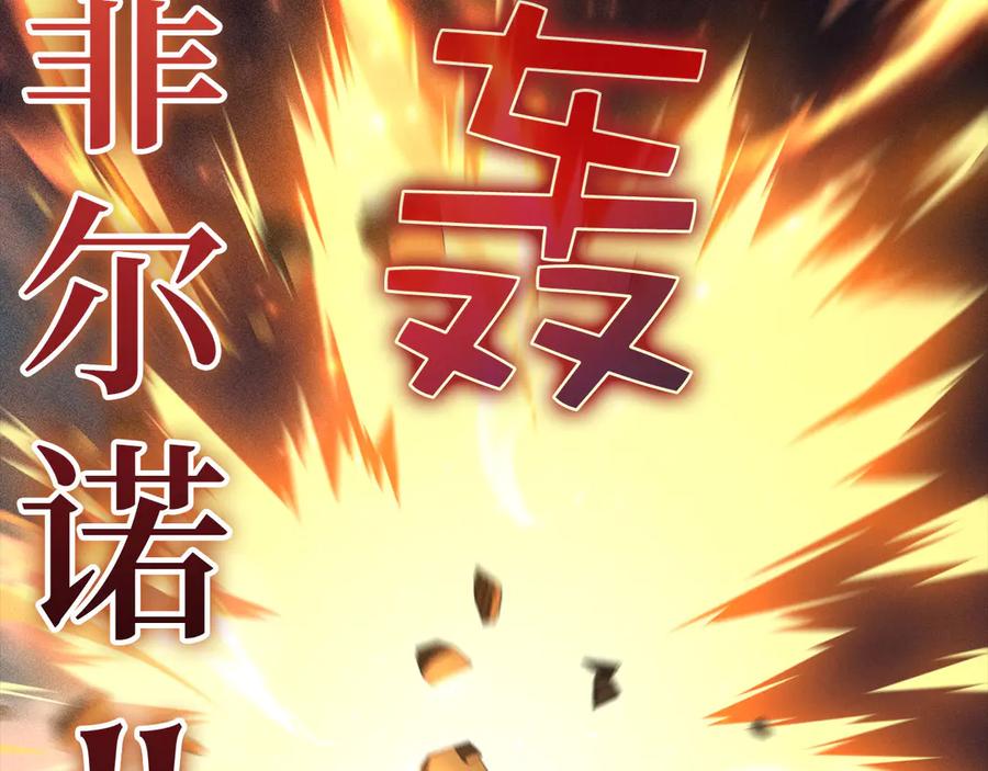 领主大人的金币用不完 - 第116话 探索新次元 - 第235张图