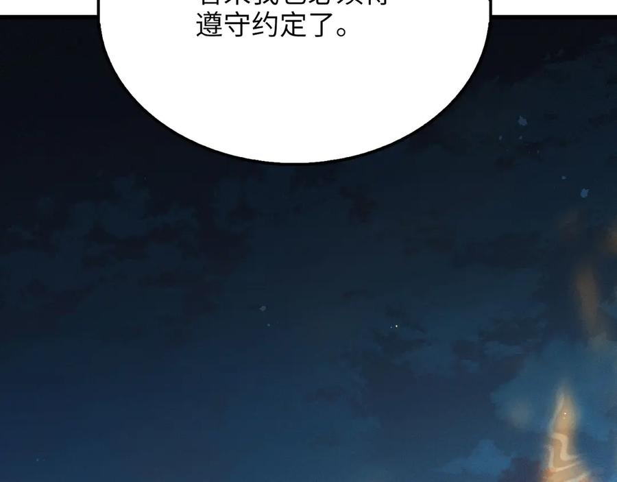 领主大人的金币用不完 - 第116话 探索新次元 - 第226张图