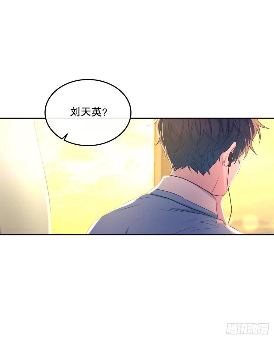 网络小说的法则 114.小妈回到现实世界 第23页