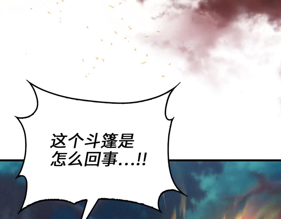 领主大人的金币用不完 - 第116话 探索新次元 - 第251张图