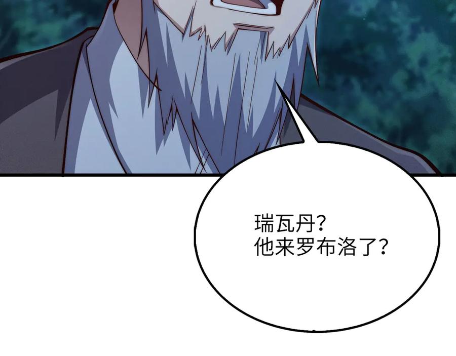 领主大人的金币用不完 - 第116话 探索新次元 - 第200张图