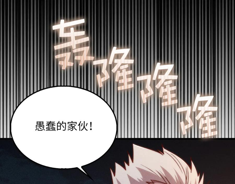 领主大人的金币用不完 - 第116话 探索新次元 - 第238张图